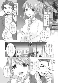 (COMIC1☆14) [SAILORQ2 (RYÖ)] LOVING ALL NIGHT (THE IDOLM@STER CINDERELLA GIRLS)
