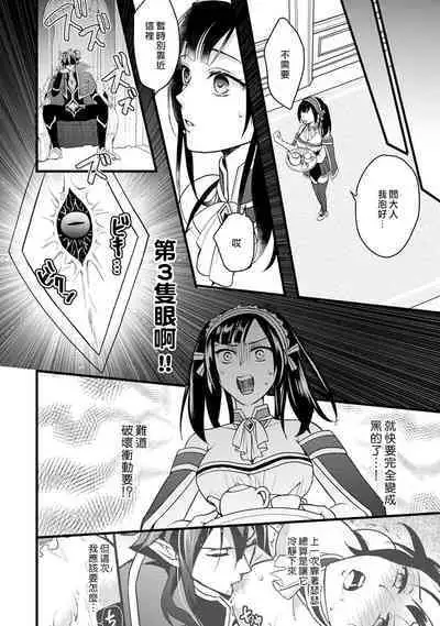 hanitora de sukuu i sekai hōkai | Honey Trap可以防止異世界崩壞 1-5 end