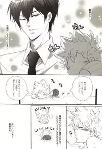 [Kamishima Akira] Doujin Sakka Collection 70 (Katekyo Hitman REBORN!)