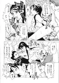 [Tachibana Atsushi] Haitoku no Shojo - The Immoral Virgin