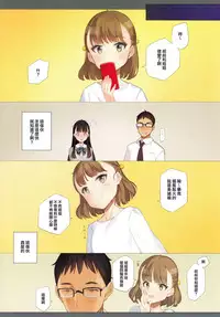 Uchi no Meishimai ga Yuuwaku Shite Kuru