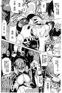 [Tendou Masae] Ochita Mesubuta-tachi - Fallen Bitches [Chinese]