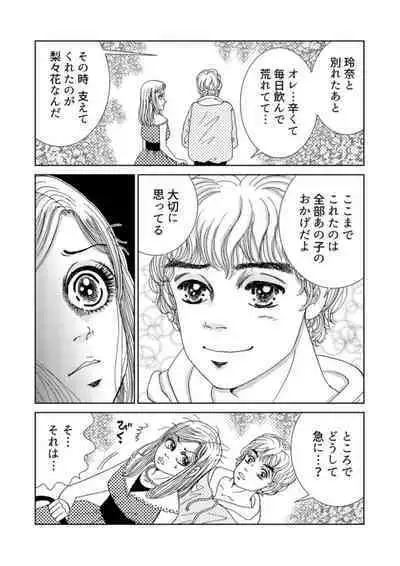 Taku Tamago Joshi wa Takaraka ni u 1-5