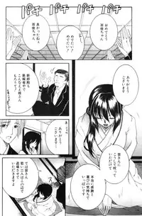 [Yasuhara Tsukasa] Touyou Ch.01-05 (complete)