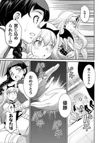[Kaguya] Futanarijima ~The Queen of Penis~ Ch. 4