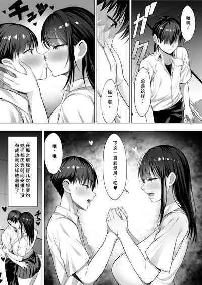 [Shiroganean (Chinpan)] Kimi ga Torareta Natsu [Chinese]