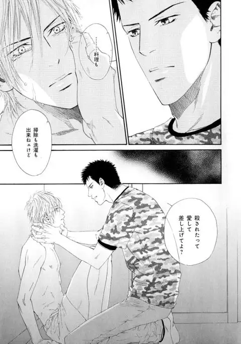 b-BOY Phoenix Vol.5 Bishonure Tokushuu