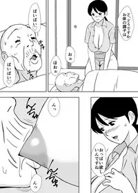 [Urakan] Hitozuma Helper Yoshie-san