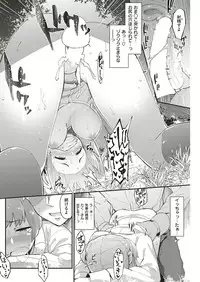 COMIC Shitsurakuten 2016-12 [Digital]