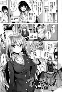 COMIC Kairakuten BEAST 2016-07