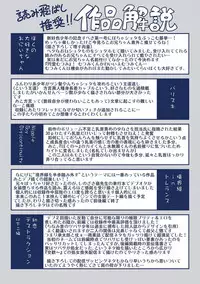 [Kikaida Reijirou] Kyoukai Seishounen [Digital]