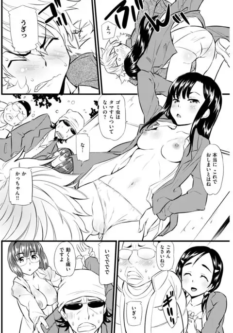 COMIC Kairakuten BEAST 2017-04