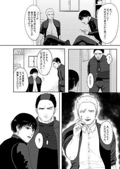 [Tanuki no Tamabukuro (Yumeno)] Daisuki! 3-nen D-gumi! Nikubenki Sensei