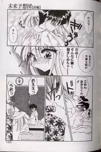 [Kimio Tamako] Yoru ni Oriru Tenshi