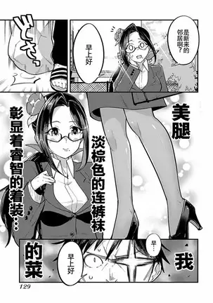 ハニートーチカ 第01巻