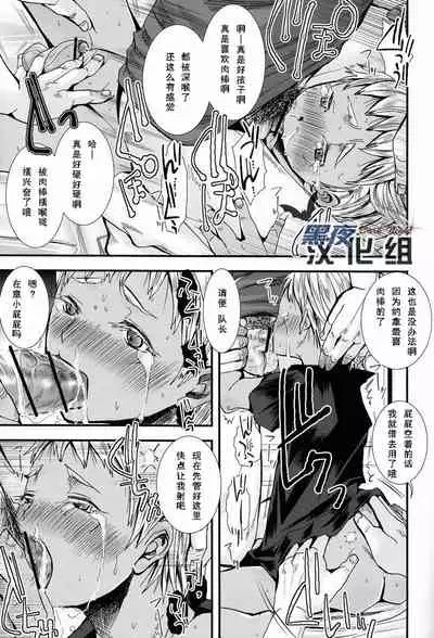 (C82) [Atelier Dr.HEAD'S (Katou Chakichi)] Nukarumi no Sekai | 泥泞的世界 (Jormungand) [Chinese] [黑夜汉化组]