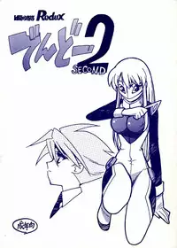 (C60) [Bible (Ogata Satomi)] Kyouakuteki Shidou Redux Dendoh 2 (Gear Fighter Dendoh)