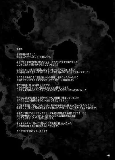 Futanari Kenbushi Jasim - Futanari Sword Dancer Jasim Part 4