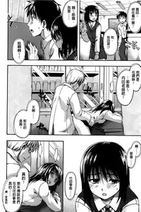 [Tsuruta Bungaku] Himitsu no [Chinese]