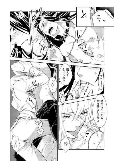 Honey Of miniature Garden Hakoniwa no Mitsu