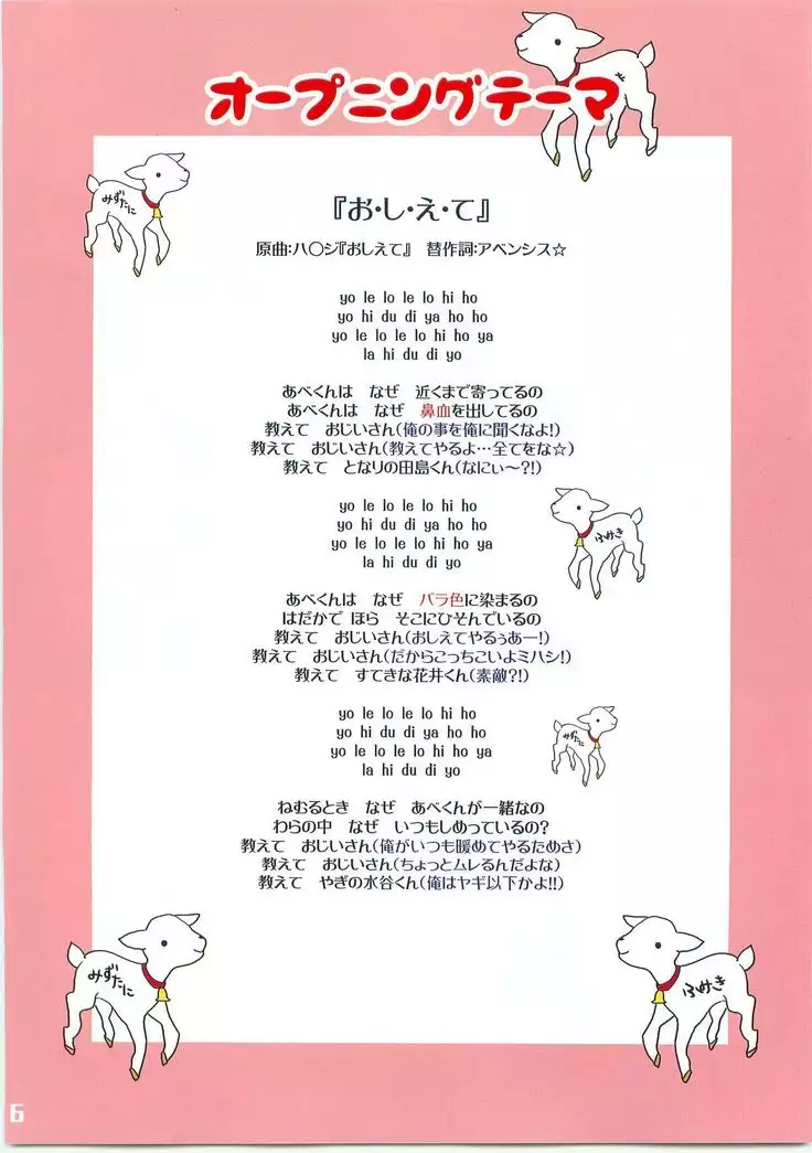 Alpusno Shounen Mihashi