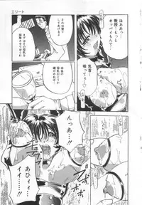 [Pegasus] Choukyou Bonyuu Tsuma