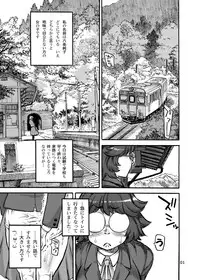 [Ameyama Telegraph (Ameyama Denshin)] Rokujou Junko no Kyouhaku Haisetsu Kanri [Digital]