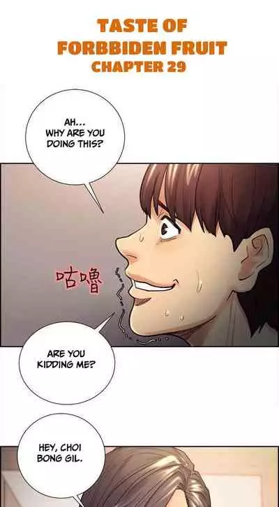 Taste of Forbbiden Fruit Ch.37/53