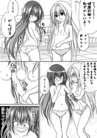 [Akira Aki] Yuri Mate! Ch. 3 - Imakoso Watashi-tachi no Jojiryoku o Miseru Toki