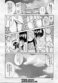 COMIC MUJIN 2005-11