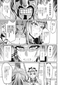 [Nishida Megane] Haiboku no Bigaku