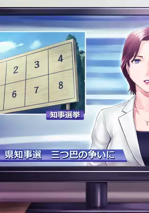 Bou 〇〇 Housou Announcer Kujou Yuriko no Ai to Ana