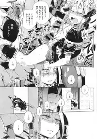 [Gomennasai] Dasshutsu! Chibikko Senyou Sharyou Ch.1-3