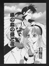 [Anthology] RPG DANCE 2