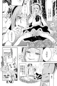 [Kougami Eri] Sui mo Amai mo Kimi to Tomo ni