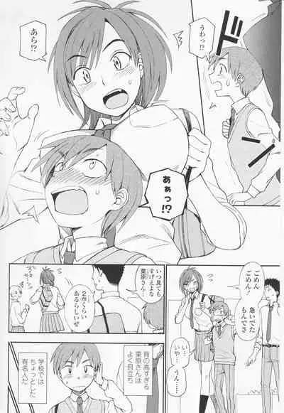 [Kumano Tooru] Torokete Mazatte