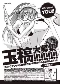 COMIC Masyo 2011-10 [Digital]