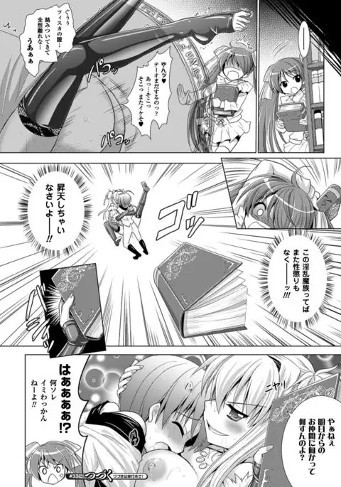 COMIC Unreal 2016-06 Vol. 61 10th Anniversary Bonus Contents DVD