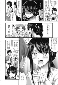 [Noise] Onii-chan Sonna ni Short Pants Suki nano ?