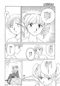 Comic MegaPlus Vol 05 [2004-03]