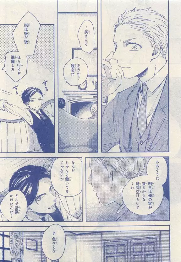 JUNK!BOY 2015 はるやすみ