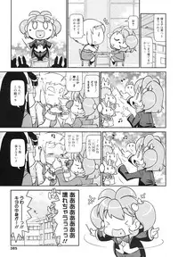 COMIC Megamilk 2011-03 Vol. 09