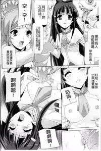 [Sukesaburou] Bishoujo Mahou Senshi Pure Mates [Chinese]