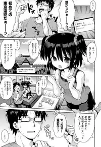 [Anthology] Shoujo Kumikyoku 8