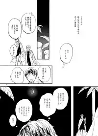 [Amapin (Minose)] Lavshuca (Yes! PreCure 5) [Digital]