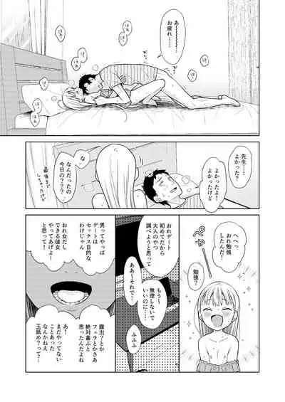 TS Shoujo Haruki-kun 4