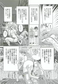 [Kamitou Masaki] Seiyuusha!? Sayana Oneesan