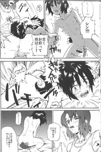 (C85) [NEO-de (Natsusaka)] Senpai no Inu (Gundam Seed Destiny)