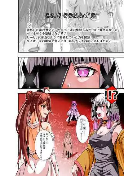 BOUNTY HUNTER GIRL vs herself2 Ch. 29