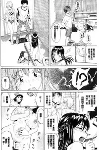 [Minato Itoya] Nee, Onii-chan - Yes... my brother, I'm impurity. | 喂喂、大哥哥快來 [Chinese]